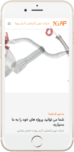 novingarmayesh-mobile-white